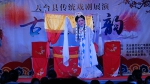 天台县举办“古腔雅韵”传统戏剧展演 - 文化厅