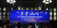 湖州市启动中国“文化和自然遗产日”系列宣传活动 - 文化厅