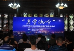 湖州市启动中国“文化和自然遗产日”系列宣传活动 - 文化厅