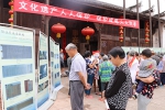 武义县举办中国“文化和自然遗产日”系列宣传活动 - 文化厅