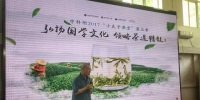 中国茶叶博物馆走进北京大课堂 - 文化厅