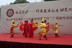 舟山举行庆祝全国首个“文化和自然遗产日”活动 - 文化厅