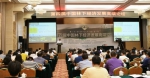 第四届中国林下经济发展高端论坛在浙江乐清举办 - 林业厅