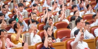 浙江省第十四次党代会举行第二次全体会议 - 互联星空