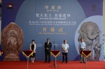 “梵天东土·并蒂莲华”雕塑艺术大展在浙博开幕 - 文化厅