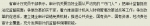 浙江日报2版要闻6月21日报道：省审计厅学习贯彻省党代会精神 - 审计厅
