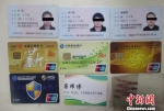 图为：涉案者的身份证以及所使用银行卡。南浔公安供图 - 浙江新闻网
