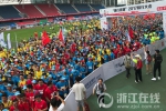 “创新活力 潮行钱塘”2017毅行大会于7月1日举行 - 省体育局