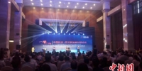 “一带一路”中国杭州与芬兰新地省对话论坛在杭州召开。　梅芳燕　摄 - 浙江新闻网