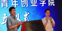 南京台湾青年创业学院正式开学。　张智荣 摄 - 浙江新闻网