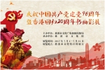 慈溪市文化馆举办“庆祝建党96周年暨香港回归20周年书画影展” - 文化厅