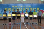 宁波镇海区第十三届机关运动会乒乓球比赛结束 - 省体育局