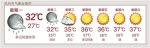 本周三入伏 杭州一年中最热的日子要来了 - 浙江新闻网
