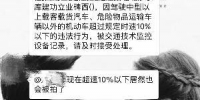 杭州司机超速10%以下收到短信提醒 直呼不敢相信 - 浙江新闻网