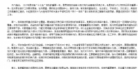 审计署网站审计要闻7月11日报道：浙江省常务副省长冯飞对经济责任审计工作提出要求 - 审计厅