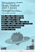 图为：杭州草莓音乐节海报。摩登天空提供 - 浙江新闻网