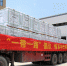首批满载2000多立方米蒸压加气混凝土砌块的大型车队，正式从杭州启程，开往巴基斯坦卡拉奇。谢洁梅 - 浙江新闻网