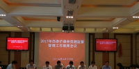 安吉县林业局受邀在苏浙沪森林资源监管工作联席会议上作交流发言 - 林业厅