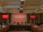 安吉县林业局受邀在苏浙沪森林资源监管工作联席会议上作交流发言 - 林业厅