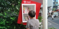 丽水莲都区30个“爱心书屋”建成开放 - 文化厅