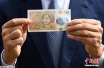 英国发行10英镑肖像纸钞 纪念简·奥斯汀 - 浙江新闻网