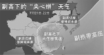 副高太强势 未来几天杭州气温一路奔向40℃ - 浙江新闻网