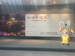 永康市博物馆举办“经典动画和传统文化展” - 文化厅