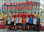 嘉兴南湖区老年体协参加全国第二届气排球交流活动 - 省体育局
