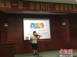 香港青年演奏小提琴。　奚金燕　摄 - 浙江新闻网