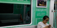 图为：印有武侠主题书摘的车厢为绿色。王远 - 浙江新闻网