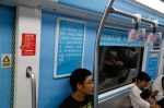 图为：印有推理主题书摘的车厢为蓝色。王远 - 浙江新闻网