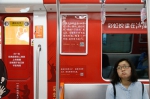 图为：印有历史主题书摘的红色车厢。王远 - 浙江新闻网