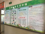 上城区三桥农贸市场对垃圾分类进行大力宣传。杭州市城管委提供 - 浙江新闻网