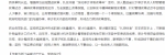 浙江新闻客户端8月16日发表朱忠明署名文章：提升政治站位 　强化审计监督 - 审计厅