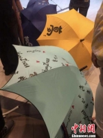 共享雨伞伞面上的飘逸书法。贾勇提供 - 浙江新闻网