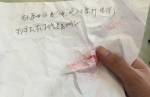 图为：黄文斌在医院写下的留言。建德公安局供图 - 浙江新闻网