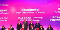 省农发集团与美国ADM公司签署

合作协议 - 国资委
