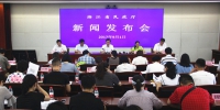《慈善法》颁布实施一周年新闻发布会在杭召开 - 民政厅