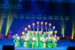 杭州余杭区举办2017年群众舞蹈大赛 - 文化厅