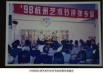 杭州：65岁的大华书场新装开业 - 文化厅