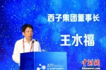 王水福在“2017(第二届)中国产业互联网大会”上发表演讲 王远 摄 - 浙江新闻网