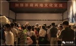 中外游客驻足观看“珠峰奇石”揭幕仪式 - 浙江新闻网