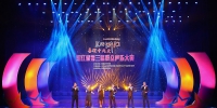 “美丽浙江”省第三届群众声乐大赛圆满结束 - 文化厅