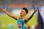 浙江体育代表团出色完成第十三届全国运动会参赛工作 - 省体育局