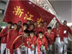 浙江体育代表团出色完成第十三届全国运动会参赛工作 - 省体育局