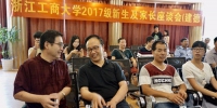 浙商大党委书记金一斌（左二）和新生家长交流。校方提供 - 浙江新闻网