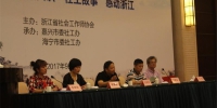 浙江省第二届社会工作行业交流会在海宁成功举办 - 民政厅
