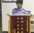 图为：刘老板赠送的锦旗。文成警方供图 - 浙江新闻网