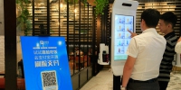 图为：杭州某餐厅打出支付宝刷脸支付的广告。王远 - 浙江新闻网