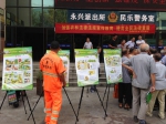 龙湾区开展森林消防宣传活动 - 林业厅